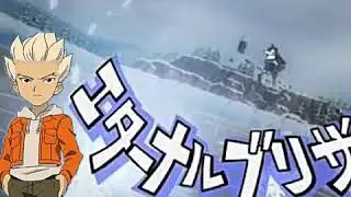 【イナズマイレブンBGM】inazum もう一人のエースストライカー