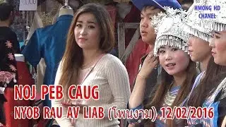 Hmong Lao New Year 2016-17 - Noj Peb Caug Av Liab 2016-17 [12/04/2016]