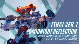 [Thai ver.]Midnight Reflection - Mobile Suit Gundam GQuuuuuuX Insert song Cover by Bloodyflora