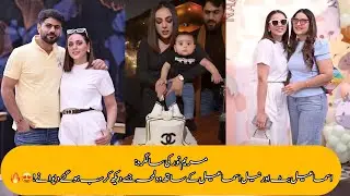 Maryam Noor Birthday Bomb: Ismail Butt & Neil Ismail ne sabko shock kar diya! 😱 🎂