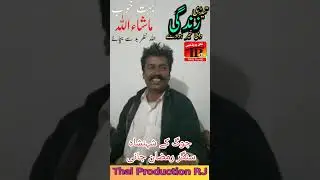 New song jog trending song singer Ramzan Jani