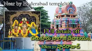 చిలుకూరు బాలాజీ స్వామి దేవాలయం హైదరాబాద్. RidewithRanjith||Indiantemples||onedaytrips||Budgettrips.