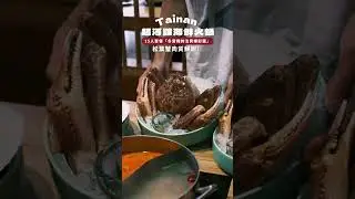 🌟 歲末年初聚餐首選！ 頂級15人套餐 #台南 #台南 #台南景點 #台南景點 #台南火鍋 #台南餐廳 #台南美食 #台南美食 #尾牙 #春酒