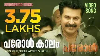 Parole Kaalam | Video Song |  Mammootty | Sharrath Sandith | Miya | Antony D&rsquo;cruz | Aristo Suresh