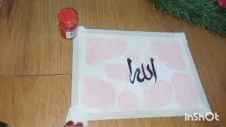 Allah hu Akbar painting calligraphy #calligraphylattering #islamicdesign #drawing 