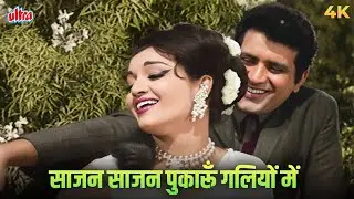 रेडियो ज़माने का सबसे भावुक प्यार भरा गीत! | लता मंगेशकर Evergreen Song