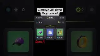 Крутил на Qzino по промокоду: TooGood #подаркивтг #automobile #подаркитг #дуэт #тгк #тгподарки