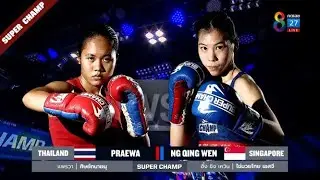 Muay Thai Super Champ | คู่ที่ 3 แพรวา ศิษย์ทนายนุ VS อึ้ง ชิง เหวิ๋น | 19/06/65