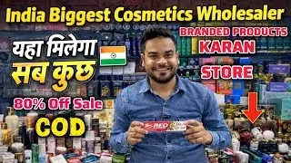 Delhi की सबसे सस्ती Cosmetics | Branded Cosmetics Products पर 95% का Discount |Branded Makeup & FMCG
