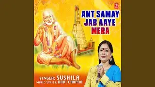 Ant Samay Jab Aaye Mera