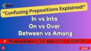 &ldquo;In vs Into, On vs Over, Between vs Among | English Grammar Prepositions Explained in Hindi&rdquo;