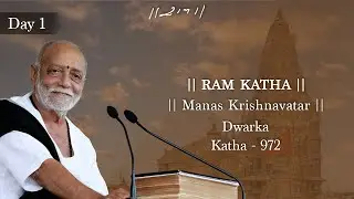 Day 1 | Ram Katha 972 - Dwarka | 05/02/2026 | Morari Bapu