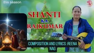 ||शांति का राजकुमार|| SHANTI KA RAJKUMAR||CHRISTMAS SONG||MRS. REENA NAG ||