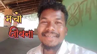 🥴Macho Jeevna Halbi Vlog Video ‼️ Bastar Family #newhalbivideo #halbicartoon
