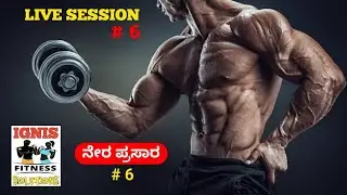IGNIS FITNESS LIVE #6