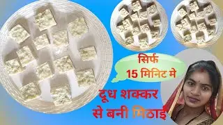 Milk Cake Recipe|सिर्फ दूध से सुपर सॉफ्ट व दानेदार मिल्क केक|Famous Alwar ka Mawa Recipe HalwaiStyle