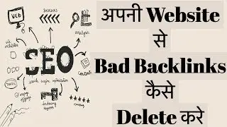 Best way to find & remove bad backlinks from website🔥Disavow tool & Google Search Console