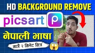 🔥png photo kasari banaune|picsart kasari chalaune|picsart photo editing kasari ga||picsart tutorial