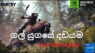 ගල් යුගයේ ජීවිතය 🇱🇰 Part 02 | Farcry Primal Live Gameplay Sri Lanka  | NVIDIA RTX 4050ල්