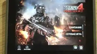 Modern Combat 4 - полный обзор на русском !!
