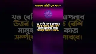 ফোরাম সাইটে যুক্ত হন | After Effects Tutorial | Halal It Tutor