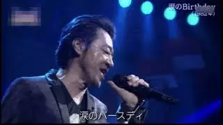 涙のBirthday　大友康平　Otomo Kohei