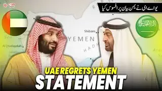 UAE Expresses Regret Over Saudi Statement on Yemen | Diplomatic Update