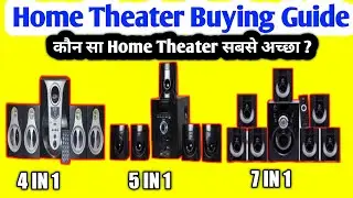 Home Theater Buying Guide By a Technician | Dip Electronics LAB
