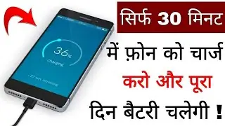 How to increase battery life | Increase phone battery life | Charger master