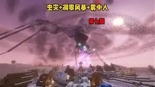 凋零风暴太可怕了！ #我的世界
