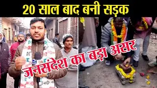 Jansandesh Times Impact  20 साल बाद लोहा मंडी तेलीपड़ा में Road Construction को मंजूरी