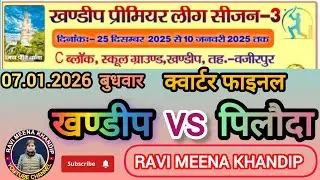 JAI PEER BABA CRICKET CLUB KHANDIP vs P C C (Piloda) 11 live cricket match | KHANDIP PREMIER LEAGUE