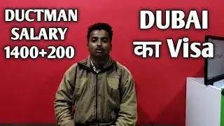 Dubai का Visa Flight 31 January 2020 || Ductman Salary 1200 + 200 AED || By Gulf Expert