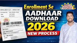 Enrollment ID Se Aadhaar Kaise Download Kare 2026 |😊New UIDAI Update Aadhaar Card Download