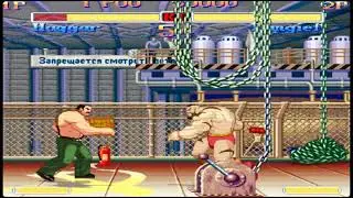 Super Street Fighter II X [M.U.G.E.N EDITION] -Haggar VS Zangief
