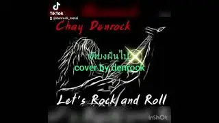เพียงฝันไป whitewhisky Cover by Chay denrock.