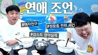 킴성태의 뼈 때리는 연애 조언ㅋㅋㅋㅋ