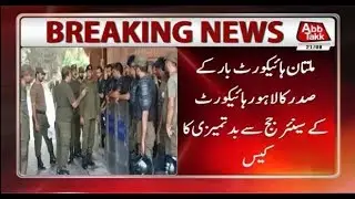 Contempt of Court: LHC Orders Arrest of President of Multan Bar