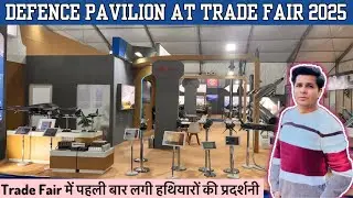 Trade Fair 2025 Delhi || IITF 2025 || Trade Fair Defence Pavilion ￼