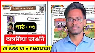 An Indomitable Spirit | Class 6 English | Assamese Explanation | SCERT Assam