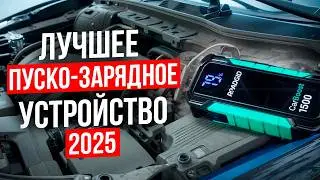 Обзор RoadGid Car Boost 1500 &ndash; лучший бустер для авто 2025! Какое ПЗУ купить для машины?