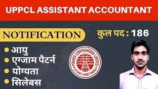 UPPCL Assistant Account vacancy 2022 ||UPPCL Assistant Accountant Syllabus#gyanxp #JOBXP