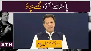 Pakistanis  Come and help me | Syed Talat Hussain