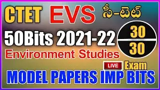 CTET MODEL PAPERS 2021-22 | CTET EVS IMP BITS | CTET CLASS IN ENGLISH | CTET IMP BITS