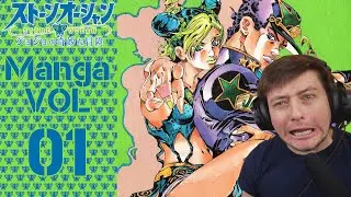Teeaboo Reads - Jojo's Bizarre Adventure Part 6: Stone Ocean Manga Volume 1 - Once More With Feeling