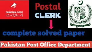Postal clerk paper 2023 in pakistan post office department