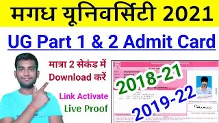 Magadh University Part 2 Admit Card 2021 Download Kaise Kare | Magadh University Part 21Admit Card