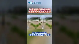熊本7市町大雨特別警報 玉名市進入最高防災警戒 熊本破紀錄暴雨! 有民眾遭土石掩埋、沖走 #shorts