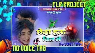 DIL KE OPERATION 2026 NEW SONG FLP PROJECT दिल के ओप्रेशन NO VOICE TAG KA SAD SONG DJ AMIT RAJ POJHA