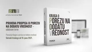 Primena propisa o porezu na dodatu vrednost – odabrane teme (promocija Knjige o PDV-u)